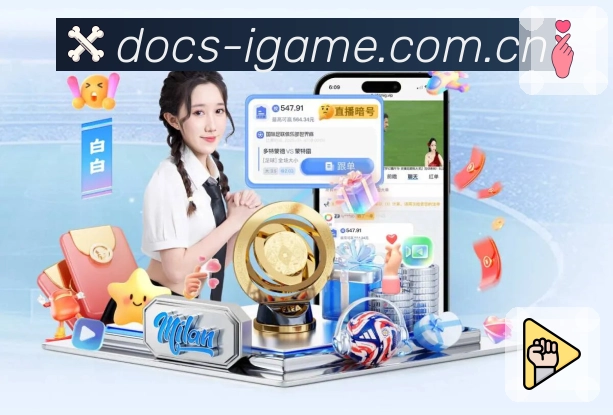 爱游戏 精彩赛事